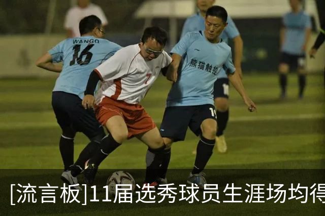 [流言板]11届选秀球员生涯场均得分排行榜：欧文23.7分第一